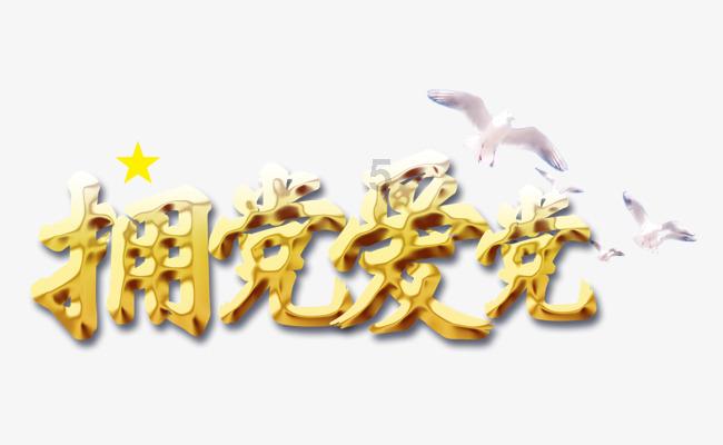 省委农村工作会议在哈尔滨召开